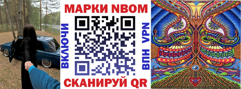 Наркотические марки 1500мкг  Куйбышев 
